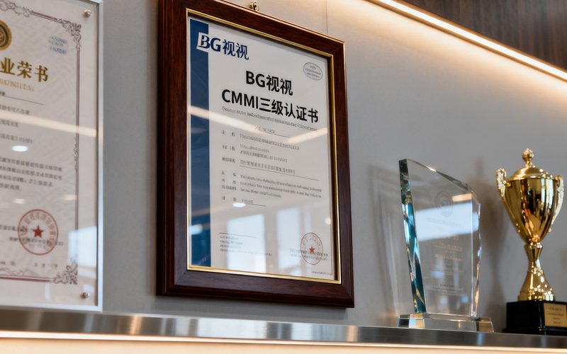 BG视讯获得的CMMI三级认证证书悬挂在公司荣誉墙上，证书边框为深色木质装裱，旁边还陈列着其他专利证书与奖杯，体现企业的技术实力积累